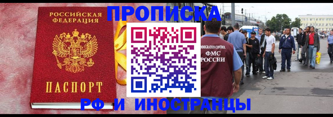 временная регистрация госуслуги в Лобне