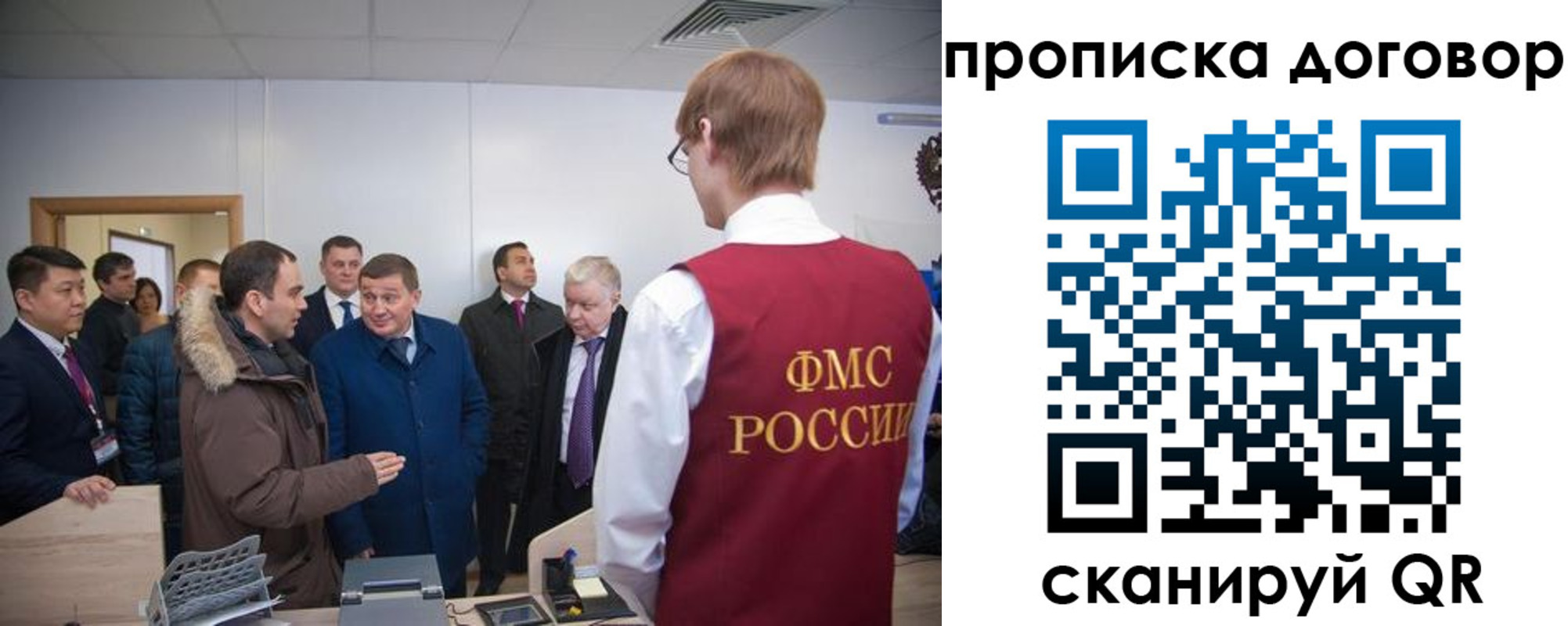 прописка 2025 в Лобне