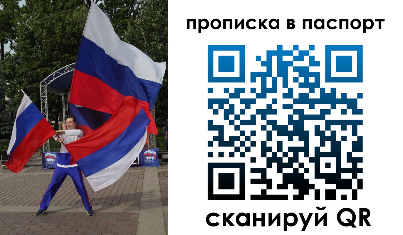 прописка в Лобне