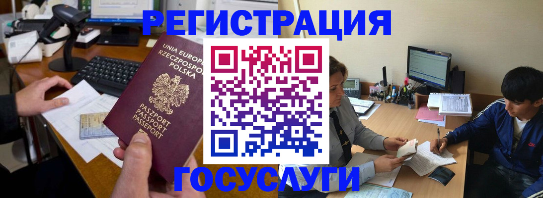 временная регистрация купить в Лобне