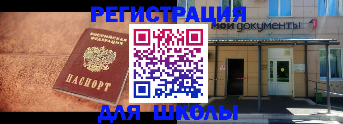 прописка от собственника в Лобне