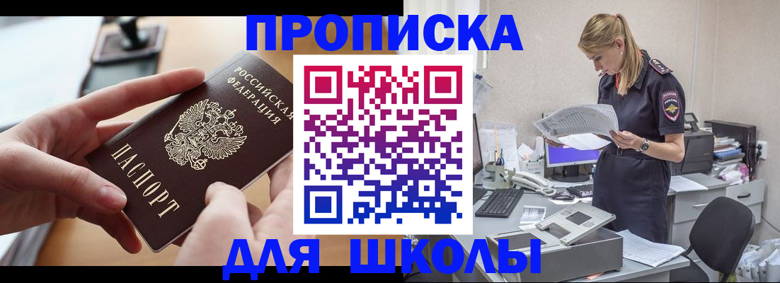 прописка паспорт в Лобне