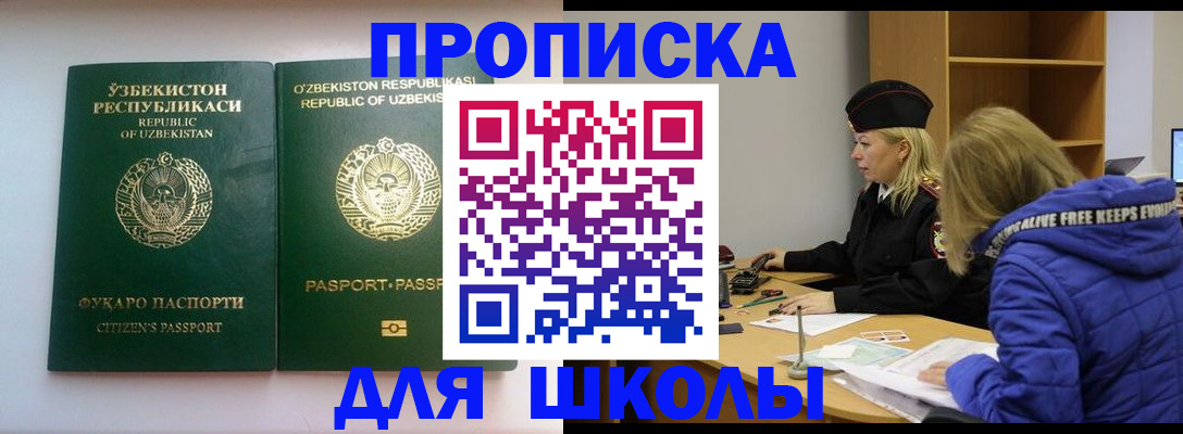 временная регистрация адрес в Лобне