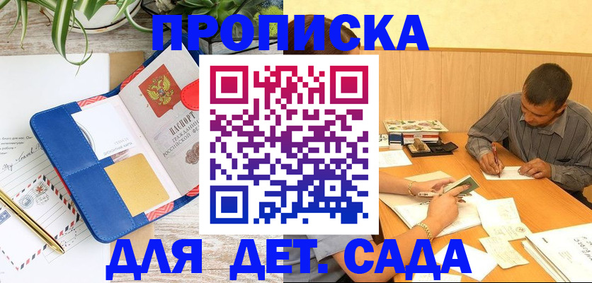 прописка для военкомата в Лобне
