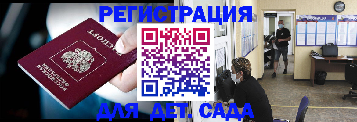 временная регистрация в квартире в Лобне