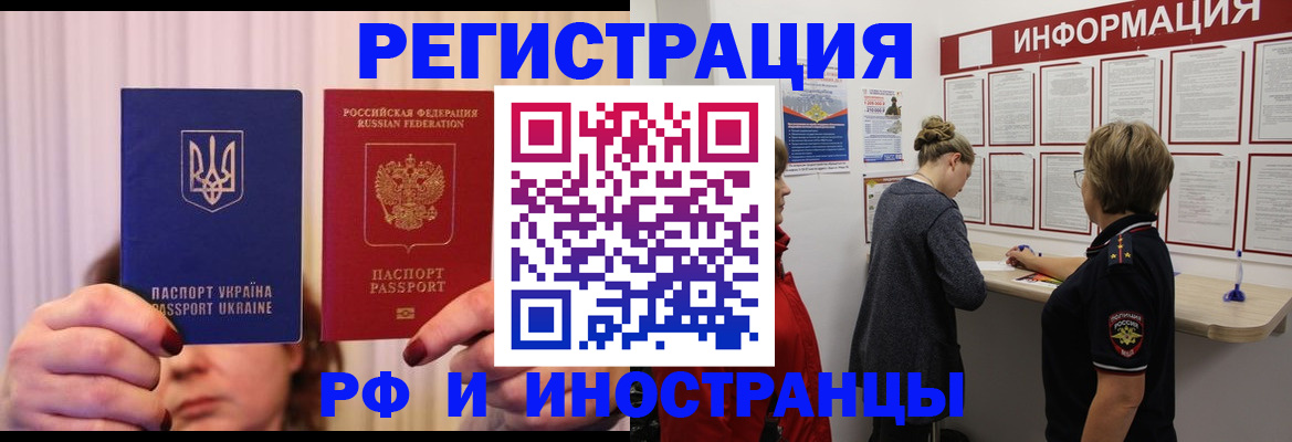 прописка гарантия в Лобне